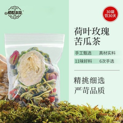 袋泡茶OEM貼牌 荷葉苦瓜玫瑰花茶包90g 佰世本草油切大肚茶