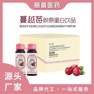 蔓越莓膠原蛋白飲品 小紅莓蔓越莓飲料 蔓越橘oem貼牌定制代工廠家