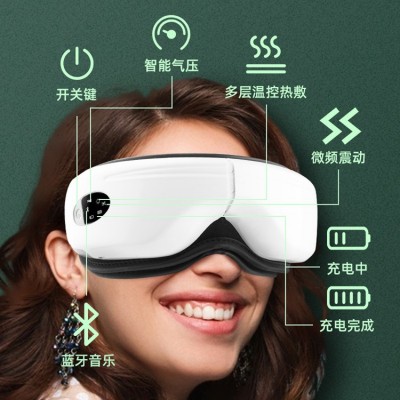 眼部按摩儀眼睛按摩器藍牙音樂熱敷眼罩 緩解干澀眼疲勞眼保儀