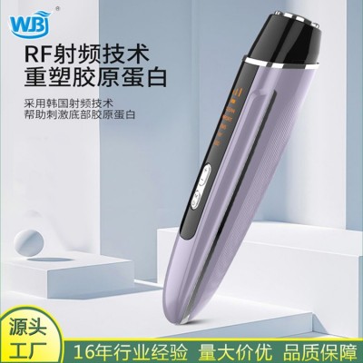 新款射頻家用美容儀美眼儀面部眼部提拉緊致彩光脈沖按摩導入儀器