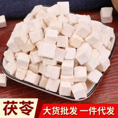 500g新貨白茯苓大別山茯苓丁現貨批發茯苓熟丁茯苓粉散裝 岳西茯苓