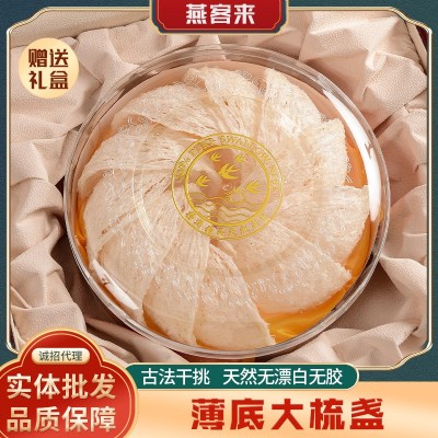 薄底大疏盞燕窩禮盒裝高凈度干盞印尼金絲燕盞孕婦滋補品燕窩批發