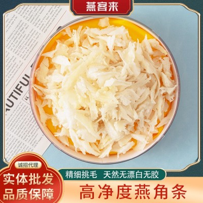 印尼正品燕窩燕角條天然滋補品批發(fā)