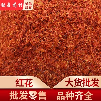 紅花 中藥材批發 草紅花 新疆紅花 實圖拍攝 一手貨源 含量達標