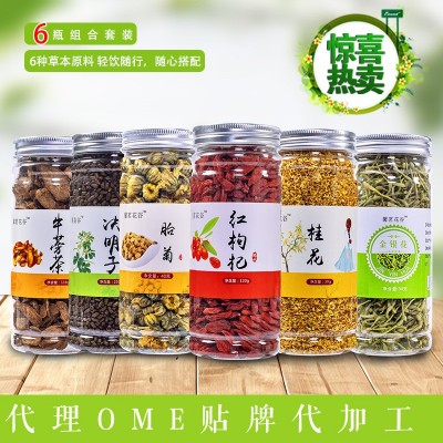 花茶批發菊花茶決明子牛蒡茶代用茶 一手貨源廠家源頭O EM代發