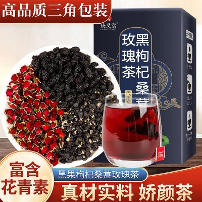 黑枸杞桑葚玫瑰茶/盒24包 抖音同款養生花茶組合花茶三角包批發