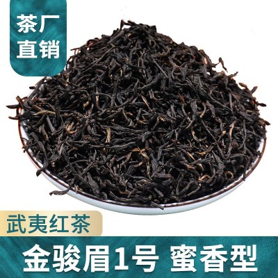 桐木關金駿眉紅茶茶葉2023新茶焦糖香型500g高端散茶養胃送禮批發