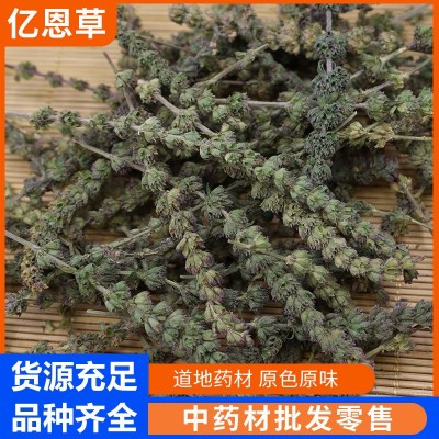 荊芥穗 藥材批發(fā) 品種齊全 中藥芥穗 新貨 無雜質(zhì) 地產(chǎn)藥材 芥穗