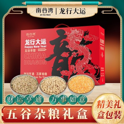 南谷灣 龍行大運龍年限定五谷雜糧禮盒黑米麥仁雜糧禮盒粗糧禮盒