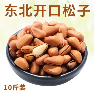 東北開口松子 10斤長白山松子 堅果廠家批發 箱裝東北松子