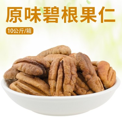 廠家批發 長壽果果仁 碧根果仁 去殼散裝批發 整顆
