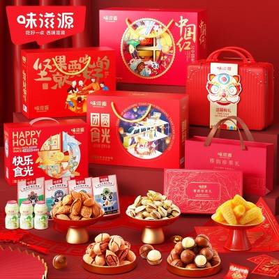 味滋源堅果禮盒年貨大禮包 干果炒貨組合零食年貨禮盒批發(fā)