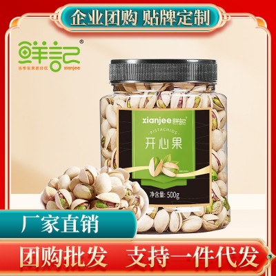 【定制】罐裝開心果500g 堅果零食OEM代加工