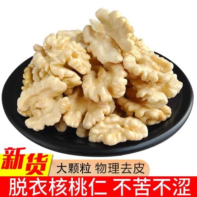 新貨脫皮核桃仁散裝孕婦原味生核桃仁精品新貨堅(jiān)果孕婦干果核桃肉