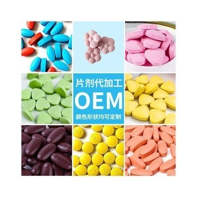人參鹿鞭片正品 杜仲黃精蛹蟲草枸杞牡蠣肽壓片糖果OEM廠家代加工