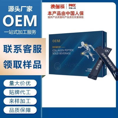 膠原蛋白肽關節型小分子活性蛋白肽固體飲料批發 OEM貼牌代加工