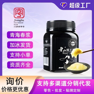 分銷代發(fā)蜂王漿批發(fā)老山蜂王漿活性鮮蜂皇漿410克青海春漿1.4%
