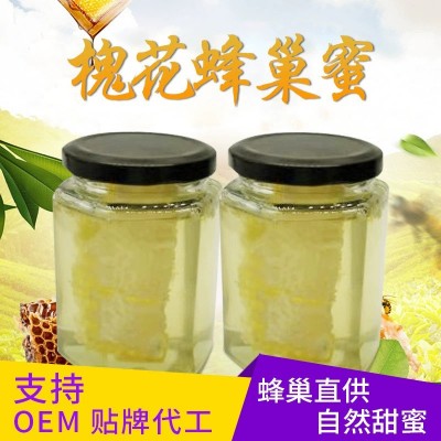 熱賣槐花蜂巢蜜 廠家批發盒裝蜂巢蜜 自然甘甜美味