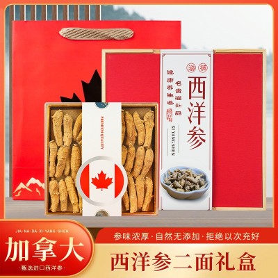 加拿大西洋參二面中枝木盒禮盒裝整枝軟質西洋參花旗參禮盒送禮