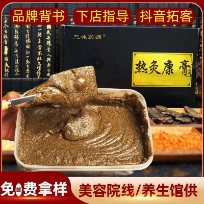 熱灸膏 美容院養生熱敷全身通用泥灸草本泥灸膏去濕寒草本熱灸膏
