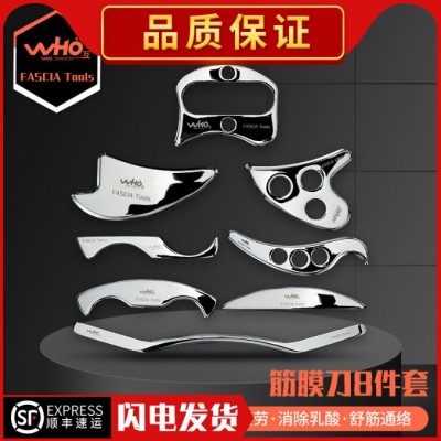 筋膜刀肌筋膜松解一套不銹鋼康復理療運動刮痧刀健身房工具送教程