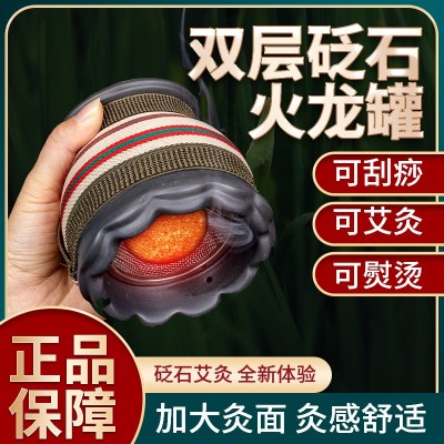 砭石火龍罐蓮花罐中醫專用按摩刮痧艾灸神器溫灸器具家用美容院