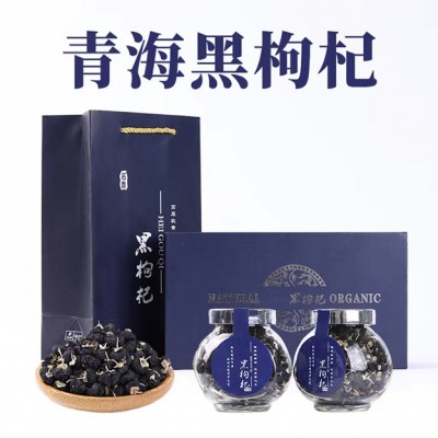 青海黑枸杞免洗罐裝禮品禮盒瓶裝黑枸杞子大顆粒批發送禮一件代發