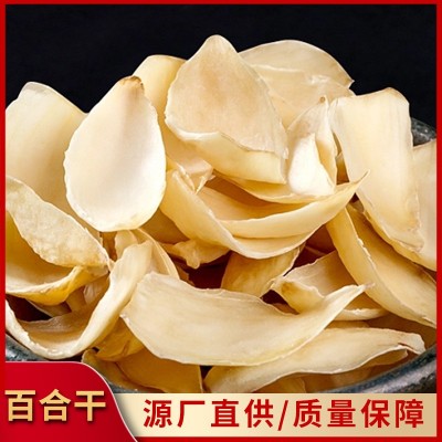 美味傳承百合干味道鮮美 西能爽口 泡發率高 潔白細嫩 淡雅清香