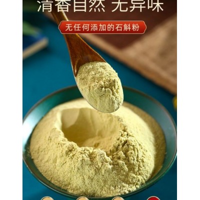 鐵皮石斛粉 水提鐵皮石斛提取物 清香自然無異味 香味純正