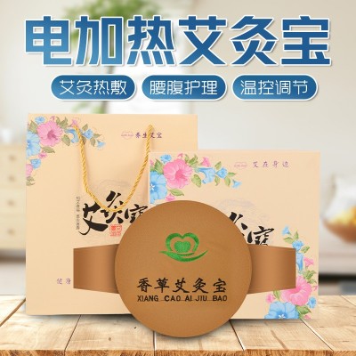 電加熱艾灸寶溫灸器升級版防火艾灸包暖肚護腰艾草熱敷包一件代發(fā)