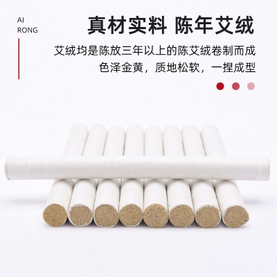 艾條 純艾絨 陳年艾柱 艾條家用 正品艾灸條艾灸柱批發一件代發
