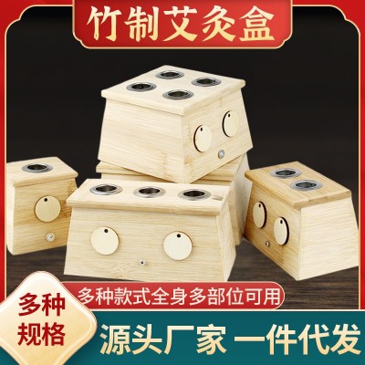 竹制艾灸盒隨身灸家用艾灸器具艾灸盒子艾灸熏蒸儀器艾條艾柱灸具