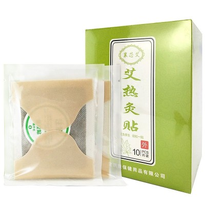 襄芯艾艾灸熱貼 發熱貼 暖貼艾灸貼 10貼
