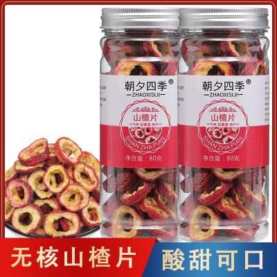 朝夕四季 無籽山楂片瓶裝組合花果茶 無核山楂干泡水花草茶圈批發