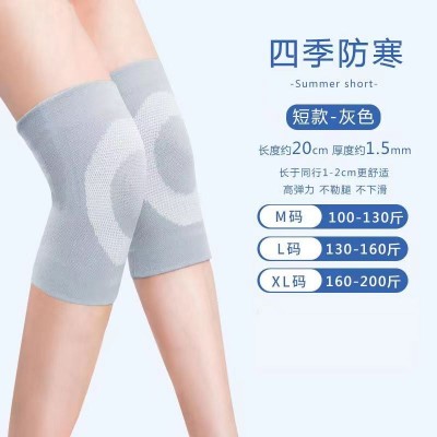 夏季薄款護(hù)膝空調(diào)房保暖老寒腿防下滑不勒腿男女士無(wú)痕護(hù)腿套