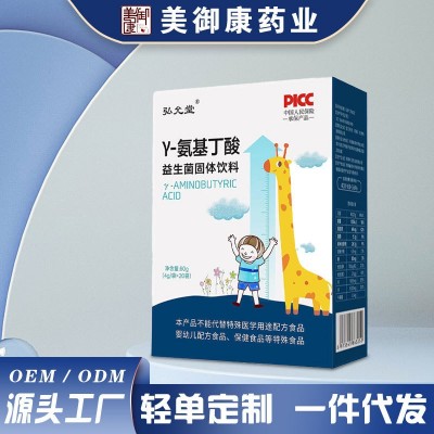 兒童氨基丁酸 GABA氨基丁酸青少年身高睡眠便攜盒裝γ-氨基丁酸RX