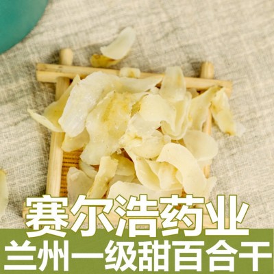 批發供應 蘭州百合 百合干 甜百合 500克 一手貨源量大從優