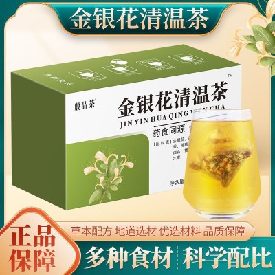 金銀花清溫茶150克獨立包裝代用蓮花茶現貨量大價優金銀花清瘟出