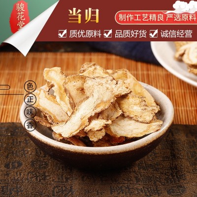 特級岷縣當歸片當歸頭全當歸無硫磺中藥材當歸尾大貨 一手貨源