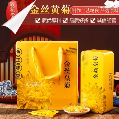 禮盒裝金絲黃菊獨立包裝一朵一杯金絲黃菊耐泡產地貨源批發代發