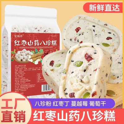 紅棗山藥八珍糕200克廠家批發代發源頭工廠蔓越莓八珍糕