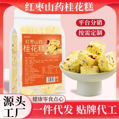 紅棗山藥桂花糕200克源頭工廠批發代發接急單桂花八珍糕同款抖