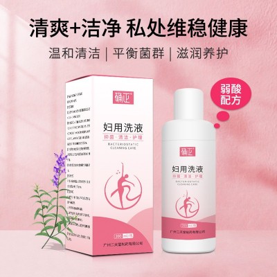 確正女性私處洗液清爽植物溫和清潔抑菌護(hù)理私密婦科洗液現(xiàn)貨批發(fā)