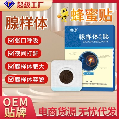 兒童扁桃肥大腺樣體貼張嘴睡覺打呼嚕咽扁貼鼻塞膏藥貼廠家批發(fā)