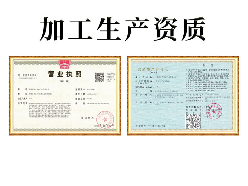 芝麻丸180克_14