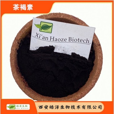 皓澤生物 普洱茶提取物 茶褐素20% 另有 茶多酚 兒茶素 多種規格
