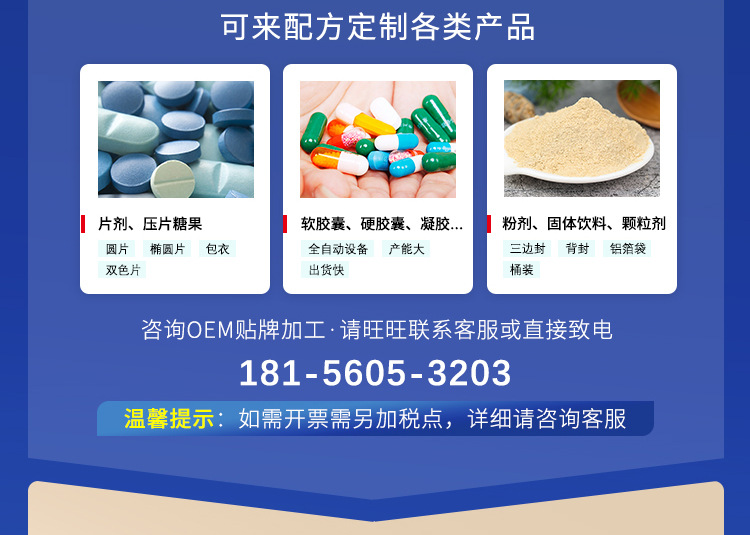 金源藥業詳情通用板塊_04