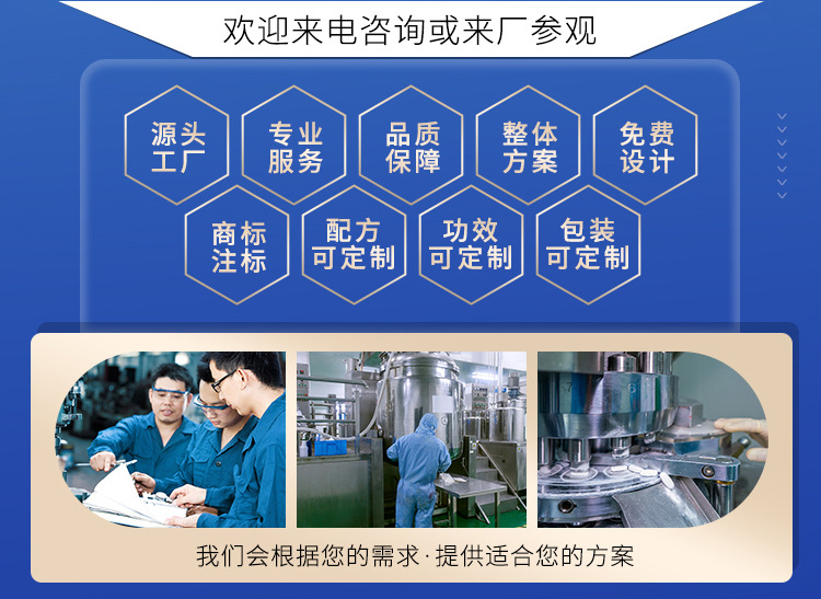 金源藥業詳情通用板塊_02
