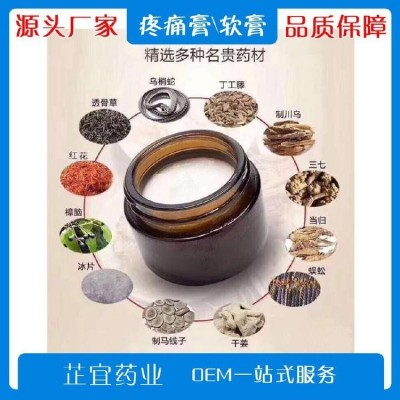 風(fēng)濕小白膏加工定制 自發(fā)熱關(guān)節(jié)疼痛膏批發(fā)貼牌 型號ZY000336