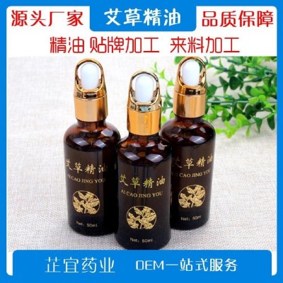 身體按摩刮痧油OEM貼牌 草本植物活絡(luò)油代加工定制 型號ZY000523